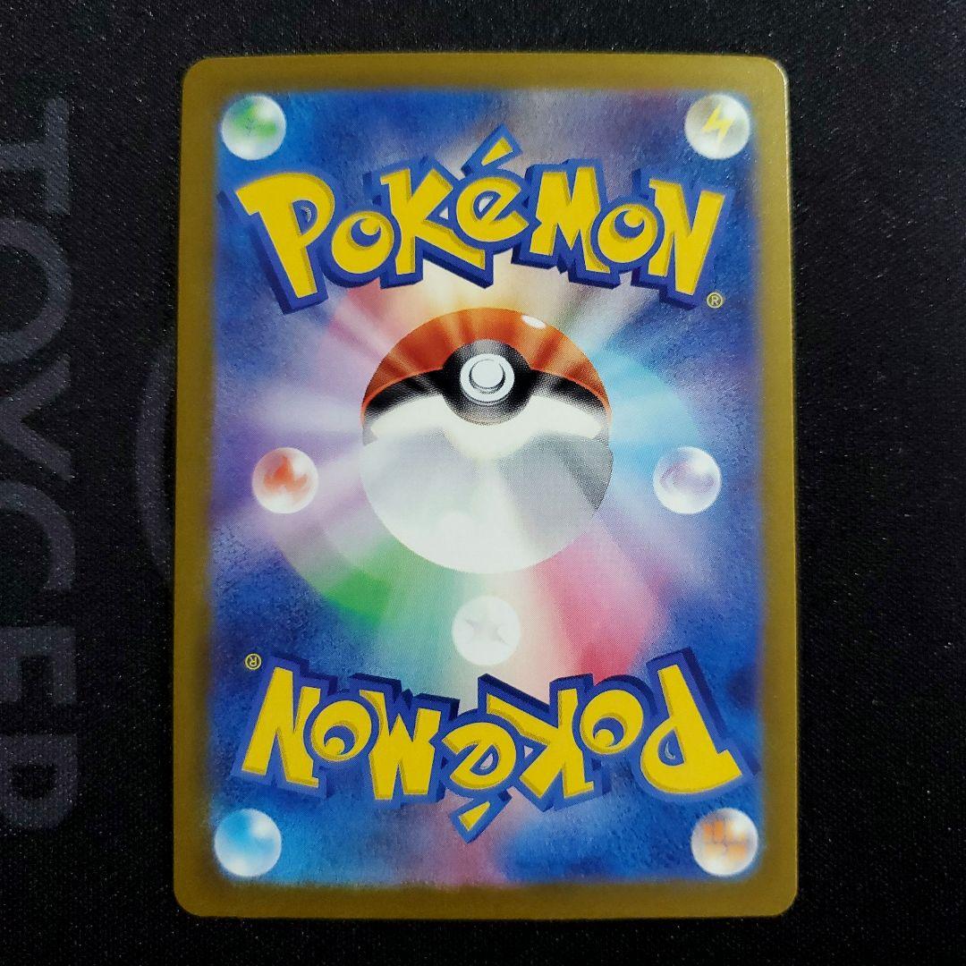 ロケット団のミュウツー ex SAR