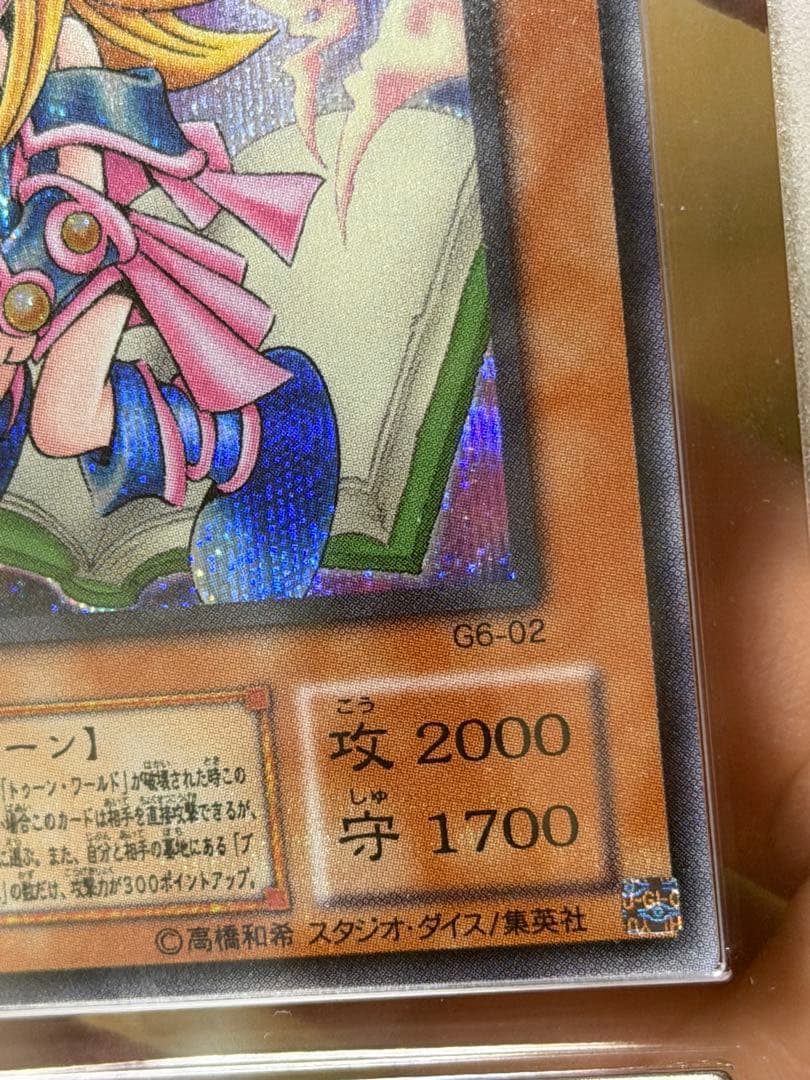 【ARS10】トゥーン・ブラック・マジシャン・ガール シークレットレア