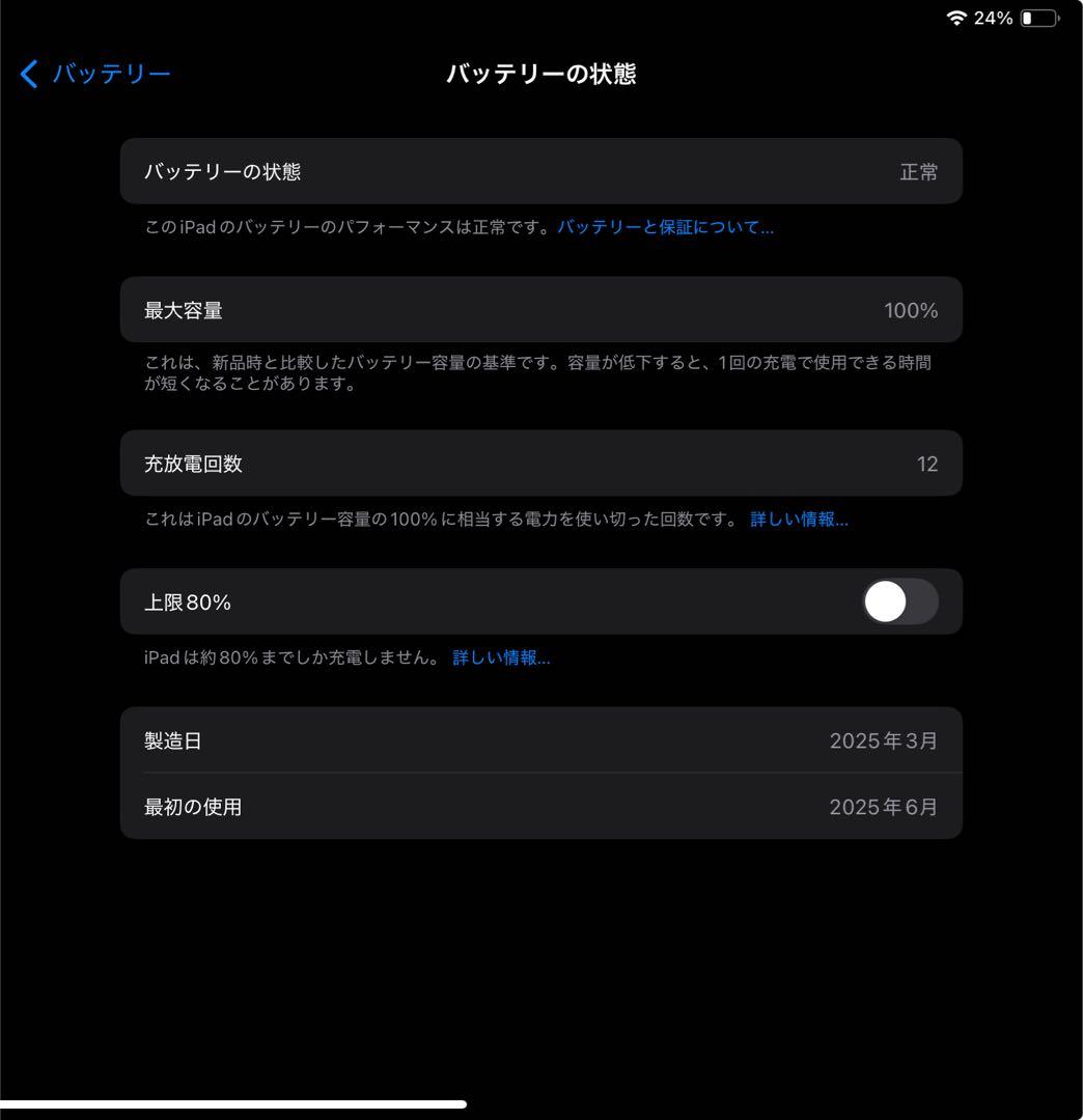 Apple iPad mini（A17 Pro）Wi-Fi 128GB