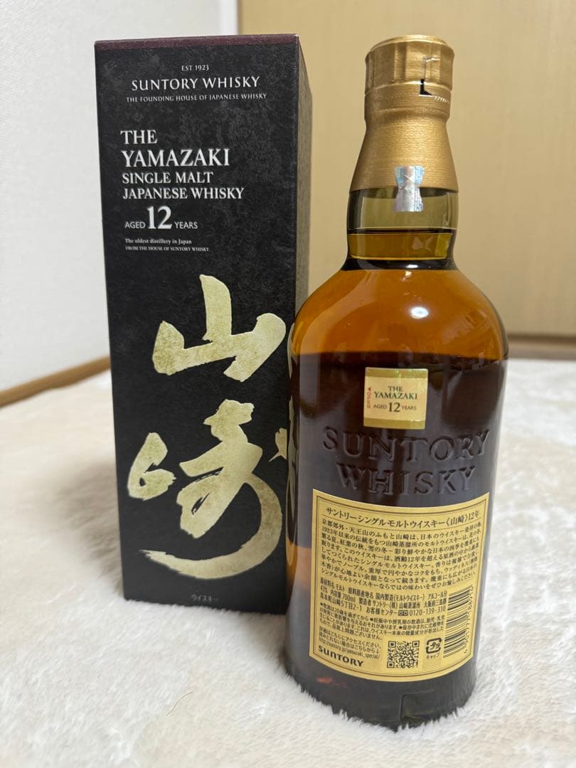 サントリー シングルモルト ウイスキー 山崎 12年 700ml(箱付)