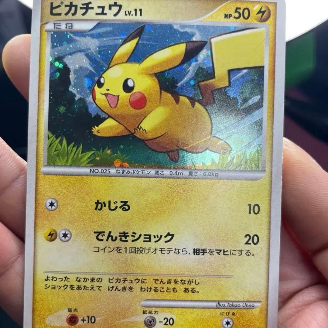 ピカチュウ ギフトボックス Pt 004/015