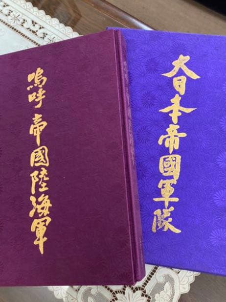 陸軍、海軍写真集