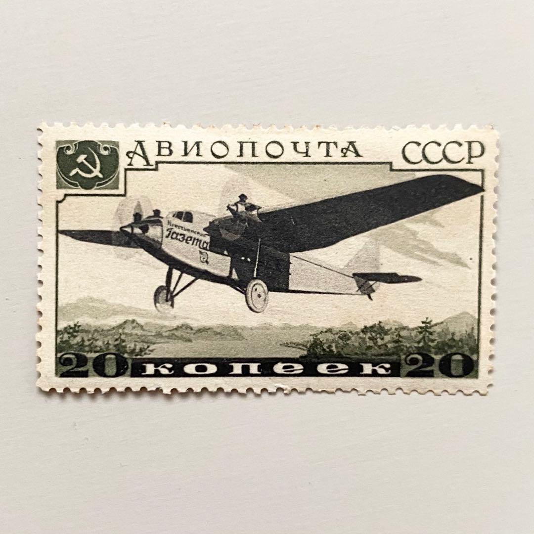 【週末限定100円引！】外国切手7枚（旧ソ連：航空切手）