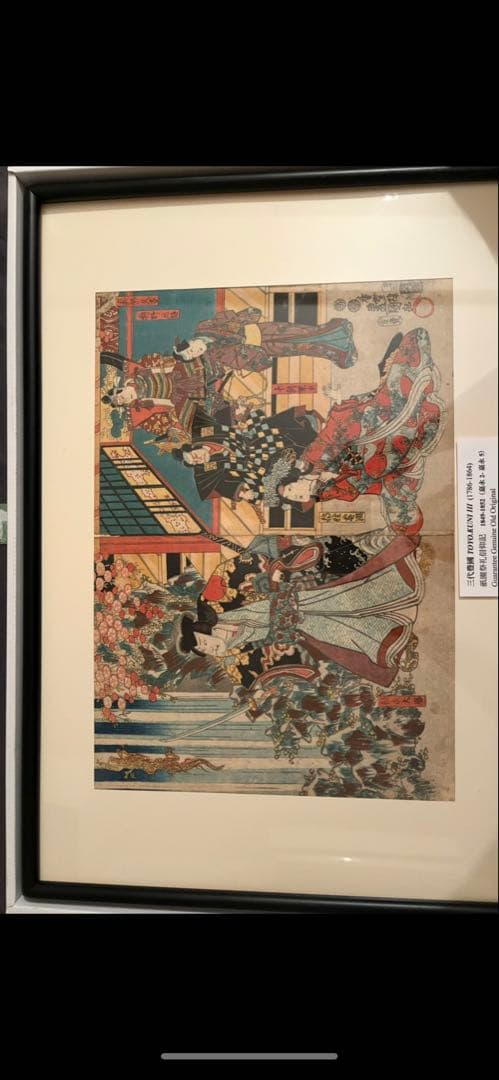 浮世絵 三代豊国　祇園祭礼信仰記　ukiyoe toyo kuni