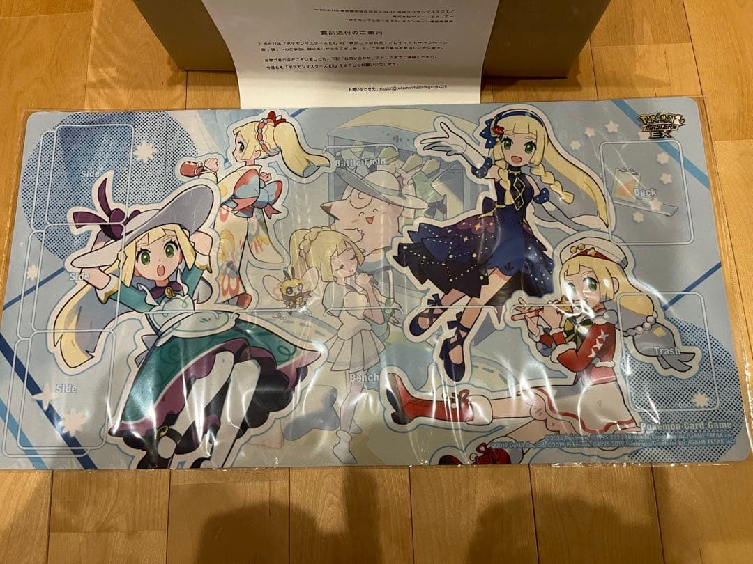 新品未開封 即配送 ポケマスEX リーリエ プレイマット 当選通知&箱付きポケカ