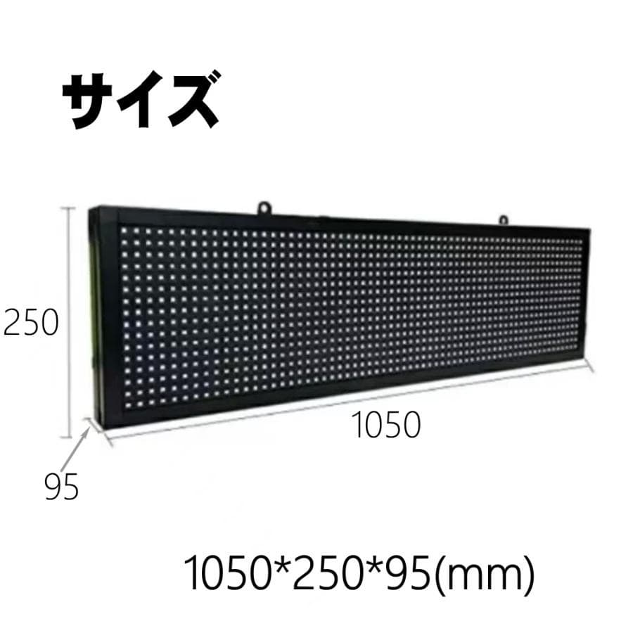 LED電光掲示板 《ホワイト》動いて光る日本語対応 LEDメッセージボード 看板