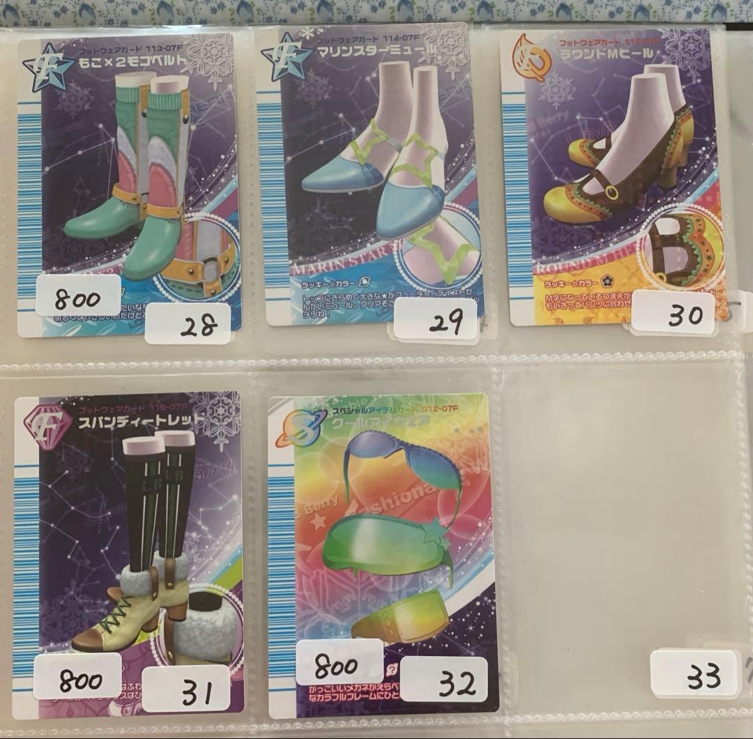 《2007冬コレクション②》ラブandベリーカード