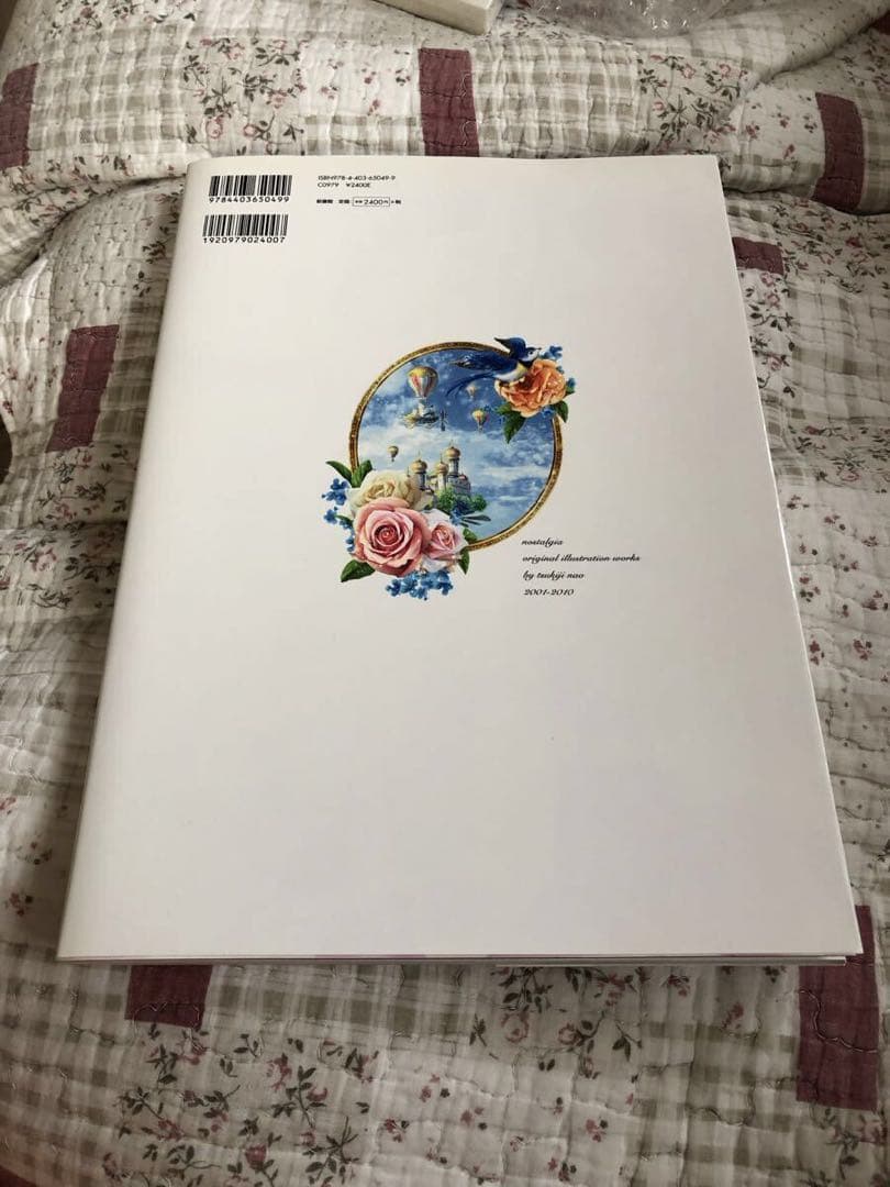 直筆イラストサイン入り ノスタルヂア 尚月地 艶漢