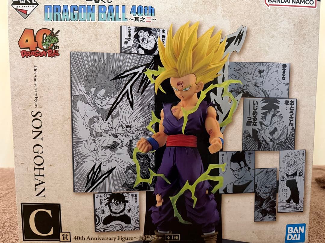 ドラゴンボール 40周年記念 フィギュアセット