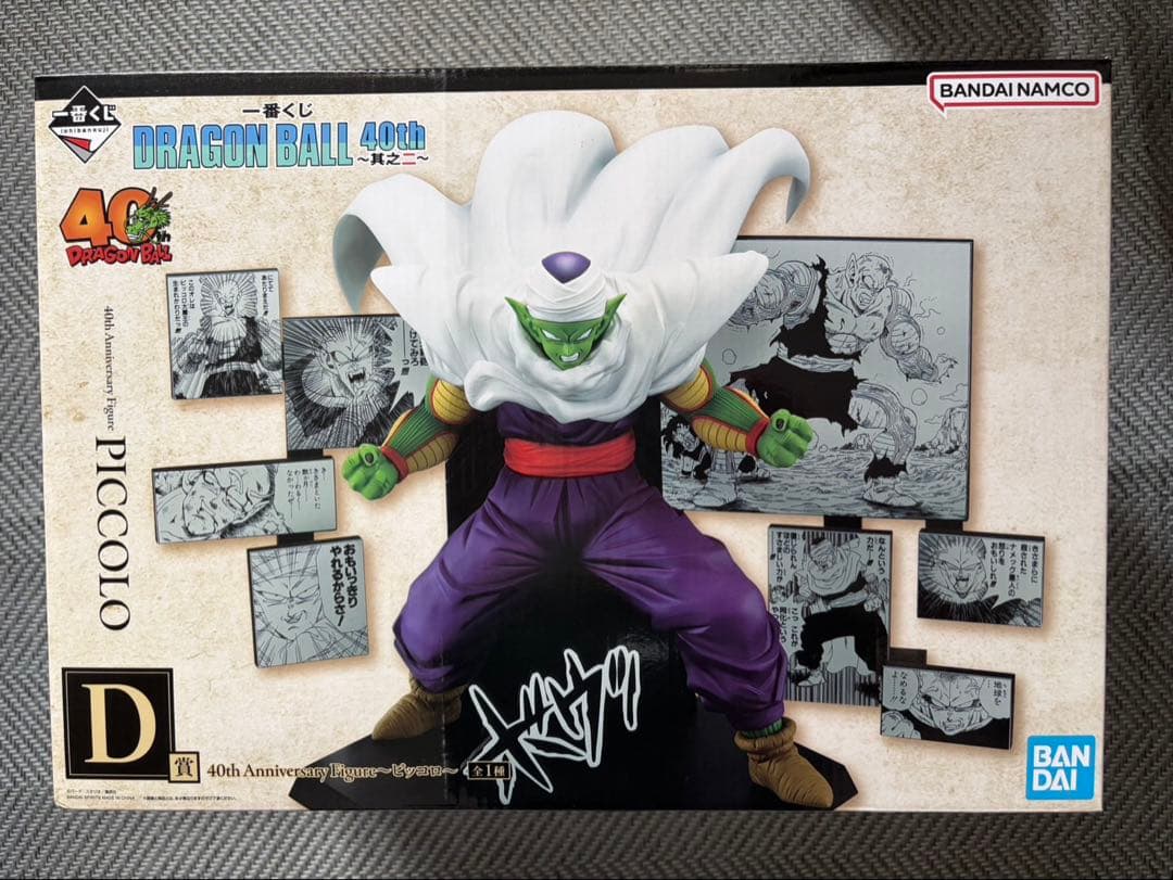 ドラゴンボール 40周年記念 フィギュアセット