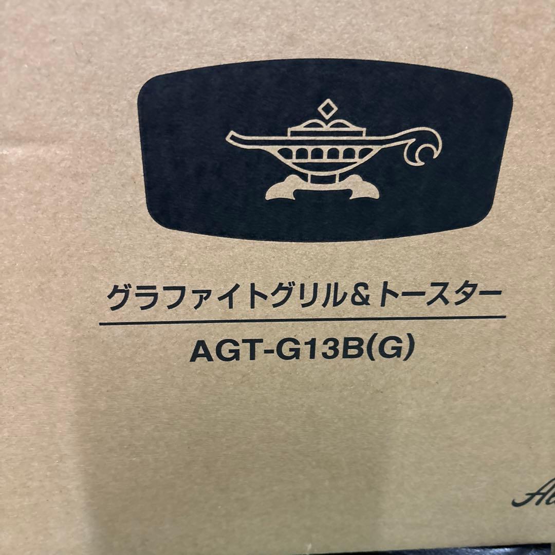 Aladdin グラファイトグリル&トースター AGT-G13B(G)