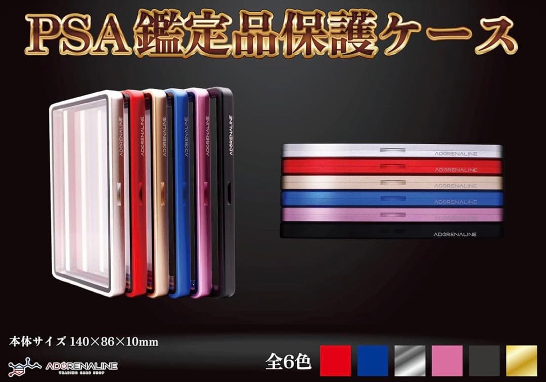 PSA 鑑定品 保護ケース ブルー×3set +専用スタンド×3set
