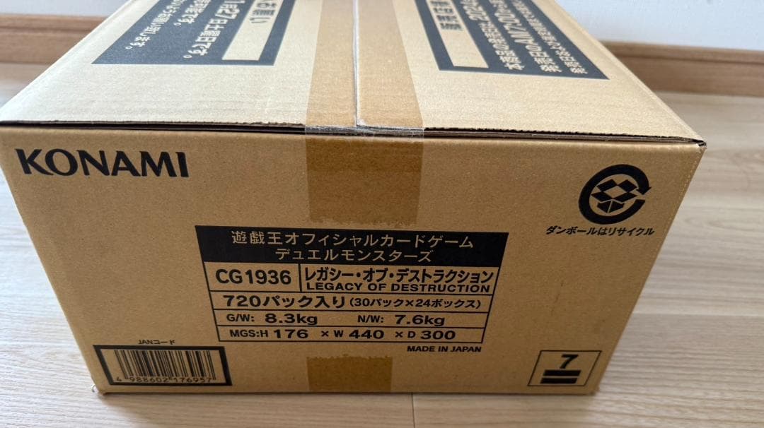 【新品未開封カートン】レガシーオブデストラクション 1カートン