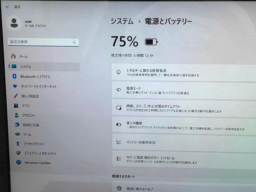 東芝 Dynabook ノートパソコン i7 6世代 SSD 256GB 8GB