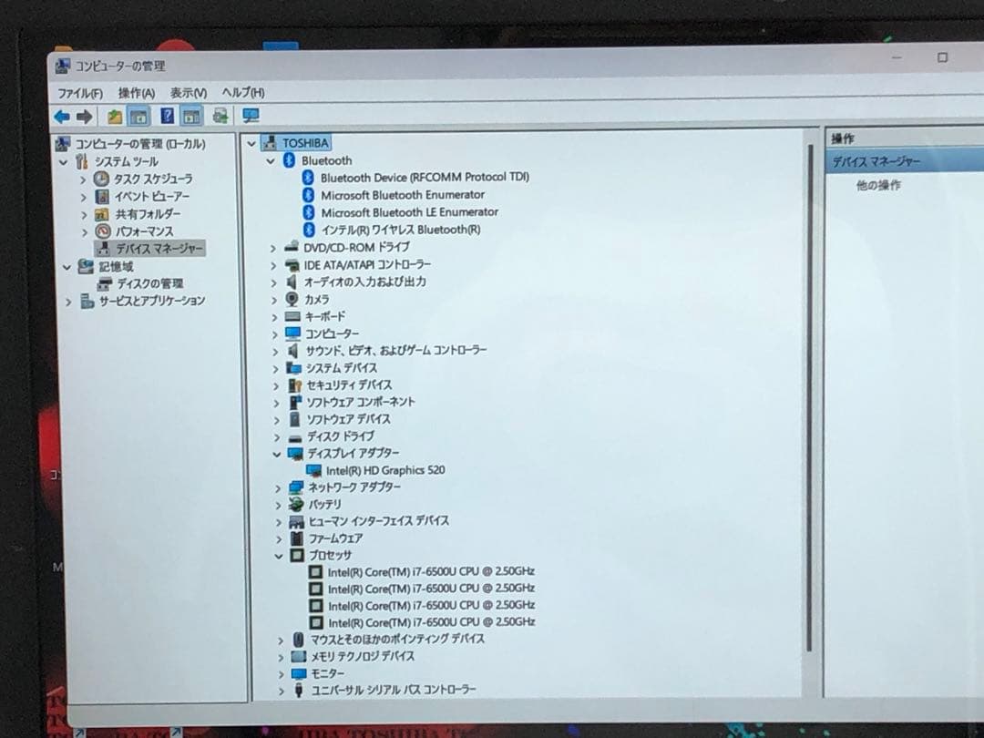 東芝 Dynabook ノートパソコン i7 6世代 SSD 256GB 8GB
