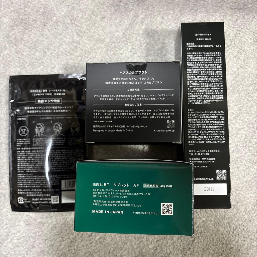 Brighte ELEKI BRUSH+ブライトエレキブラシプラス【新品未使用】