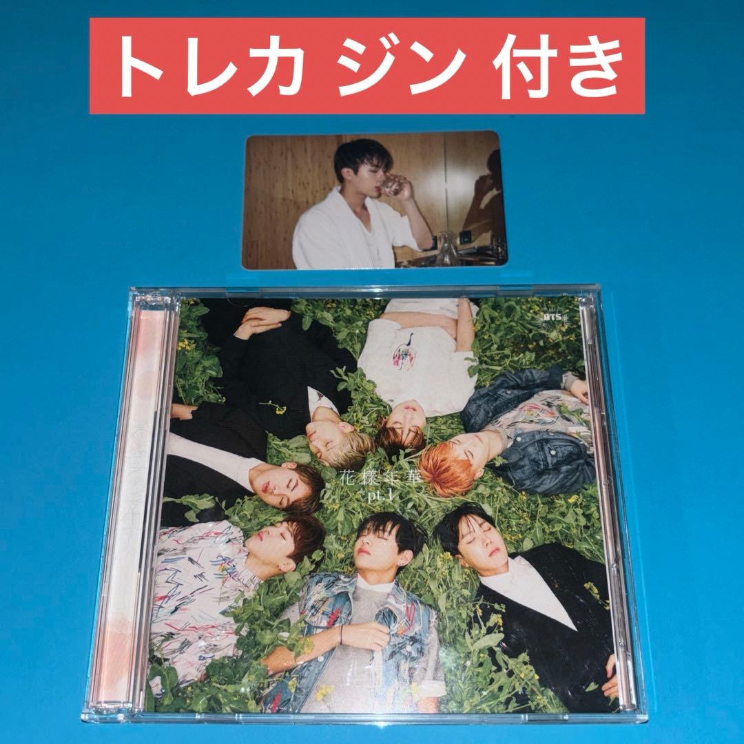帯なし【CD付き】BTS ジン 花様年華 pt.1 日本盤 トレカ 正規品