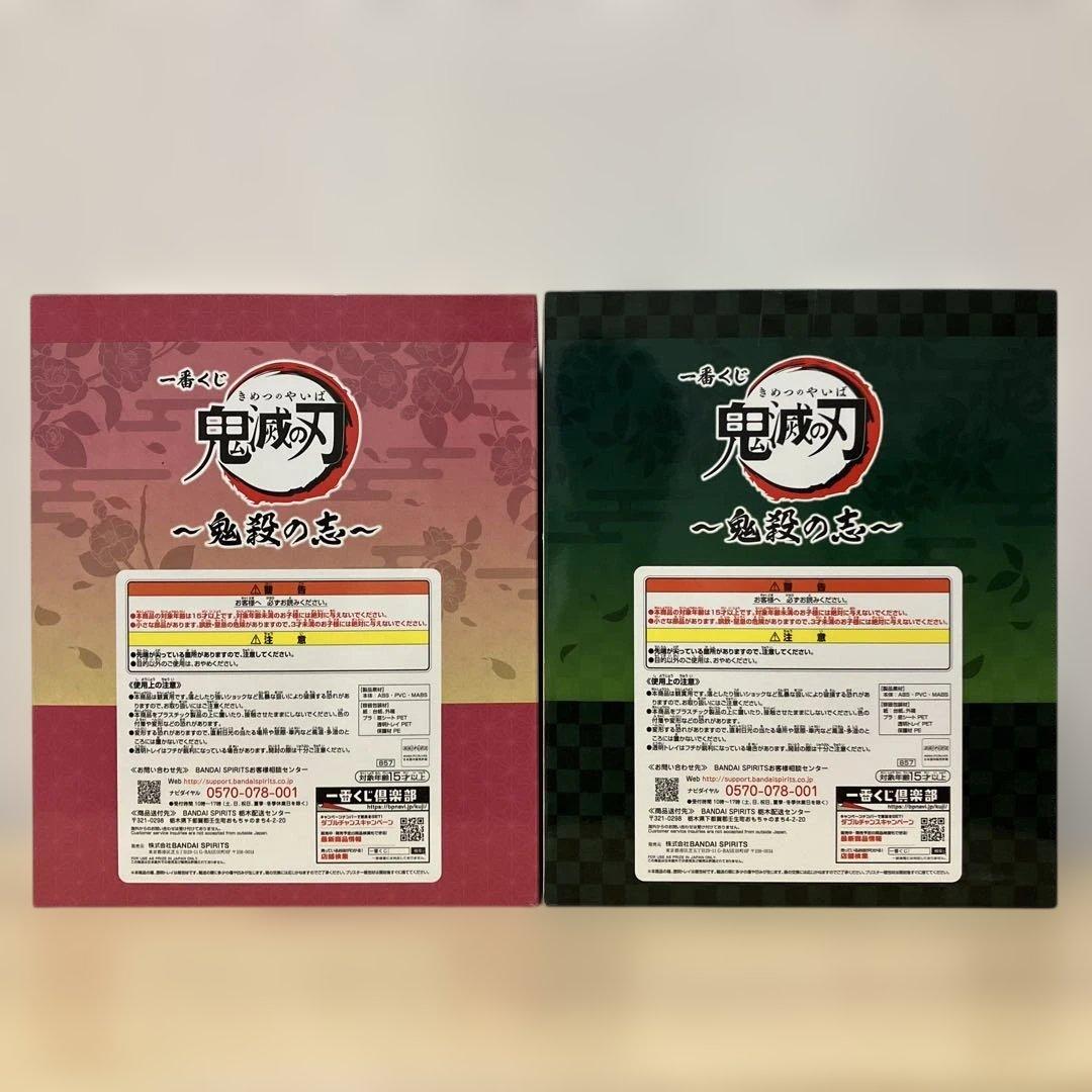 ☆新品未開封☆ 鬼滅の刃 竈門炭治郎 ねずこ フィギュア