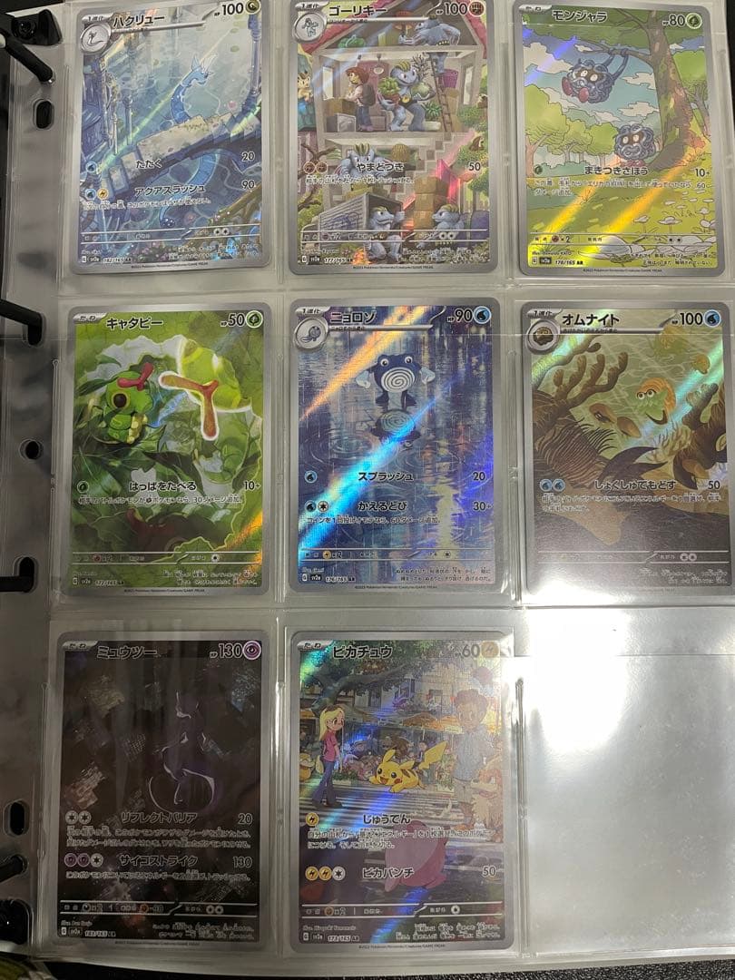 151セミコンプ　17枚