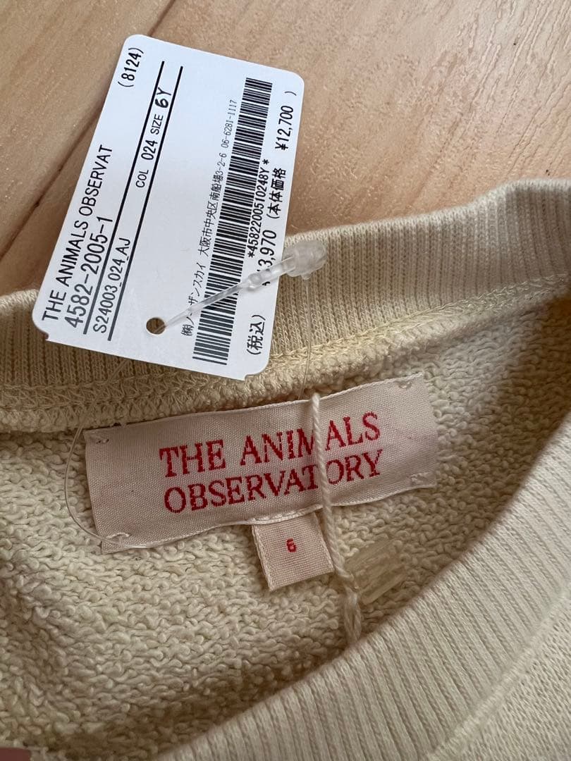 大幅値下げTHE ANIMALS OBSERVATORY BABAR セット