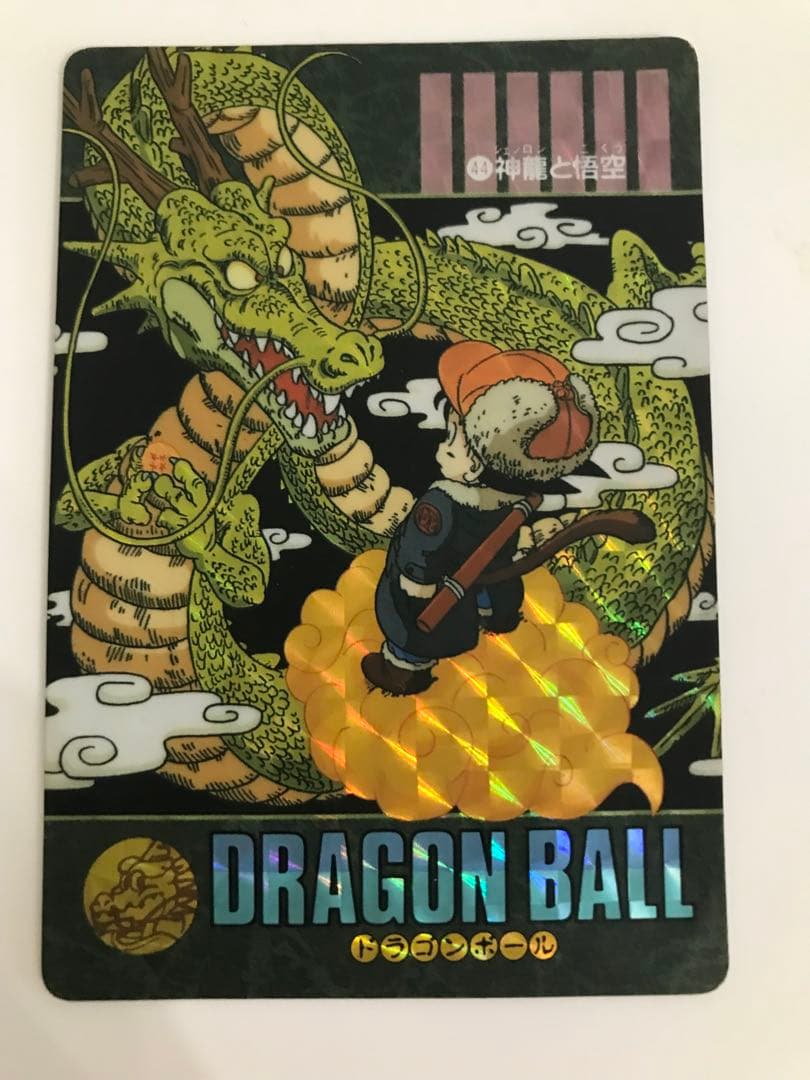 ドラゴンボール　カードダス　 ビジュアルアドベンチャー　 No.44 神龍と悟空