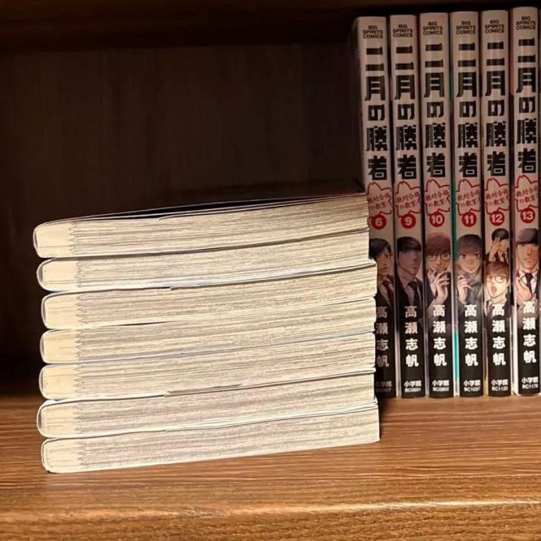 二月の勝者 全21巻セット