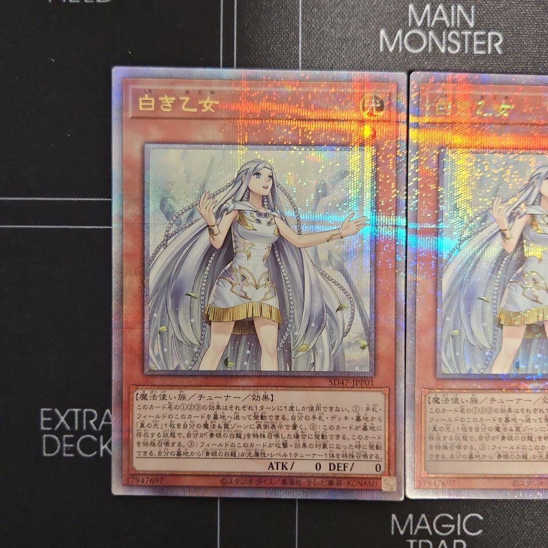 白き乙女　25th クオシク　遊戯王　座標一致　3枚セット　まとめ売り