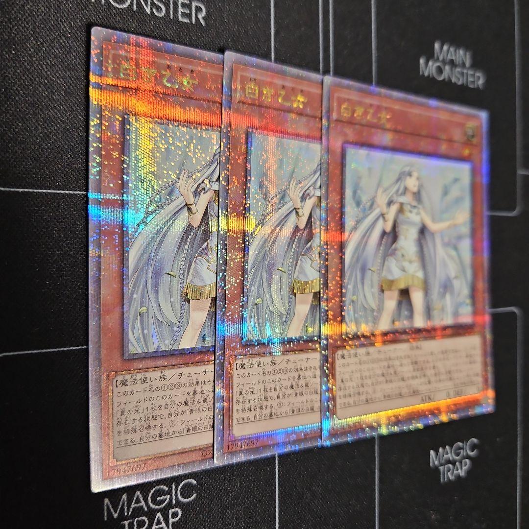 白き乙女　25th クオシク　遊戯王　座標一致　3枚セット　まとめ売り