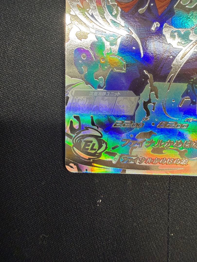 あ SH1-SEC2LCベジット 極美品