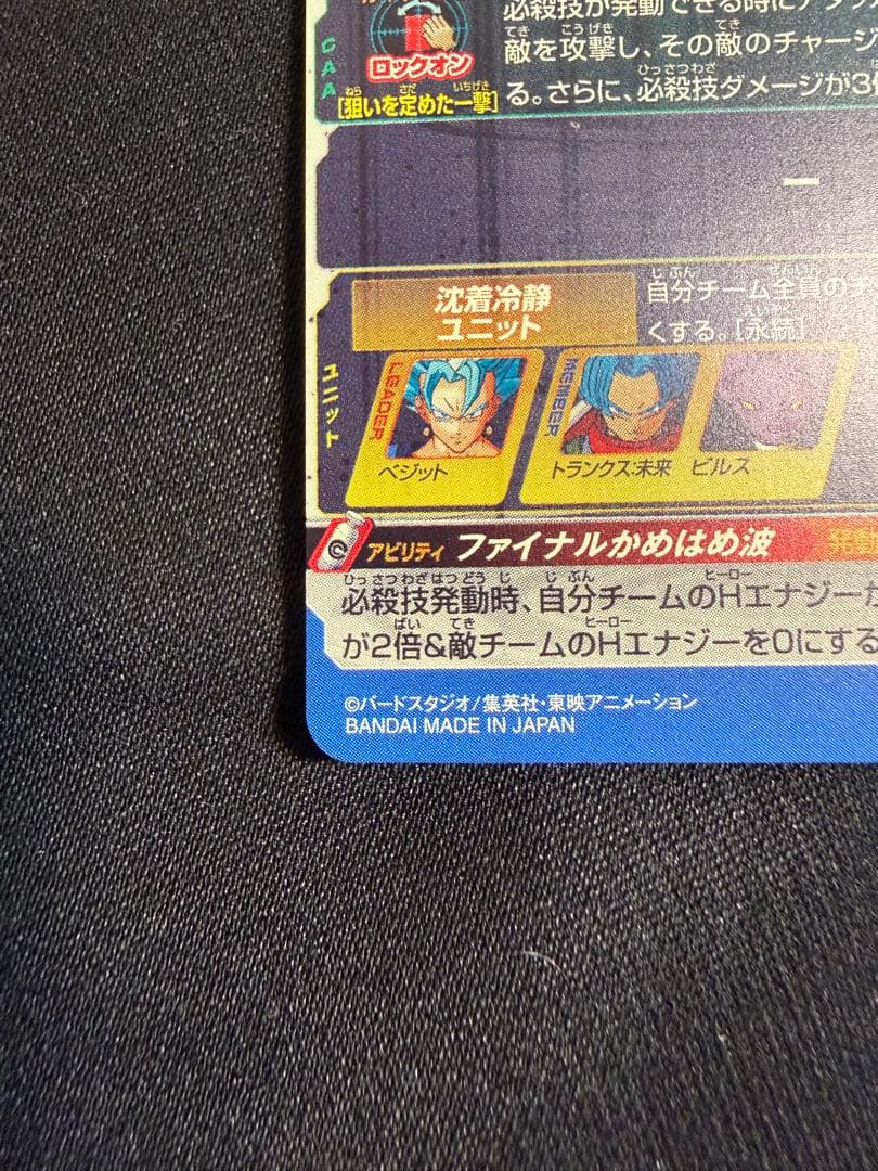 あ SH1-SEC2LCベジット 極美品