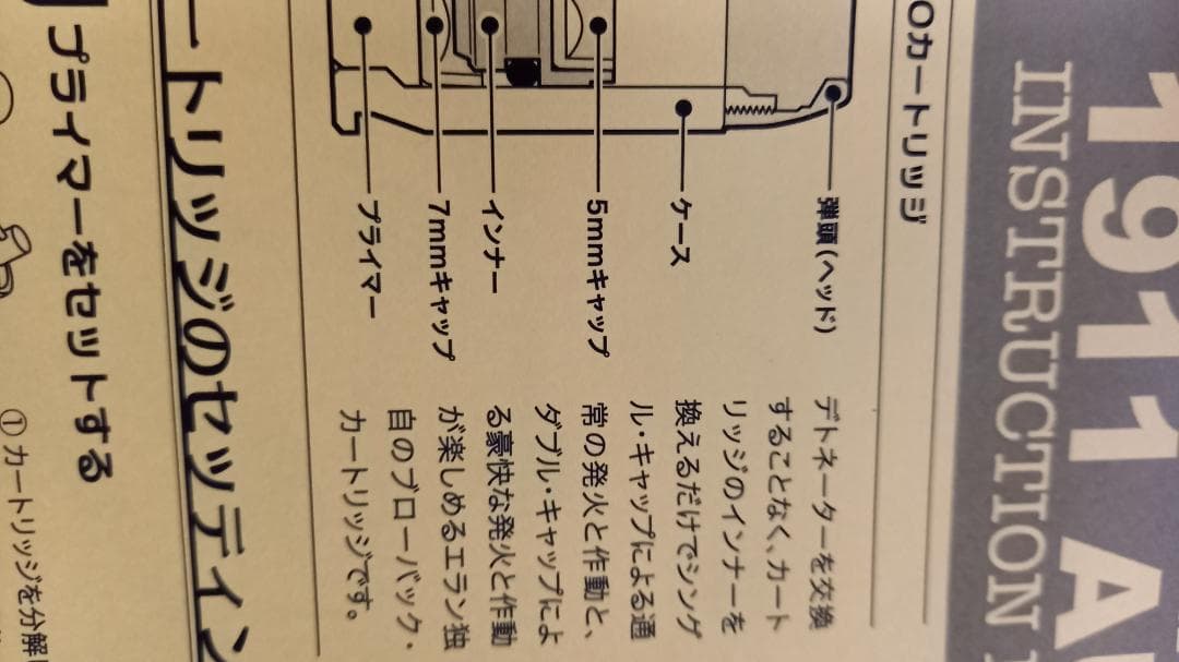 エランさらばあぶない刑事タカカスタムモデルガン