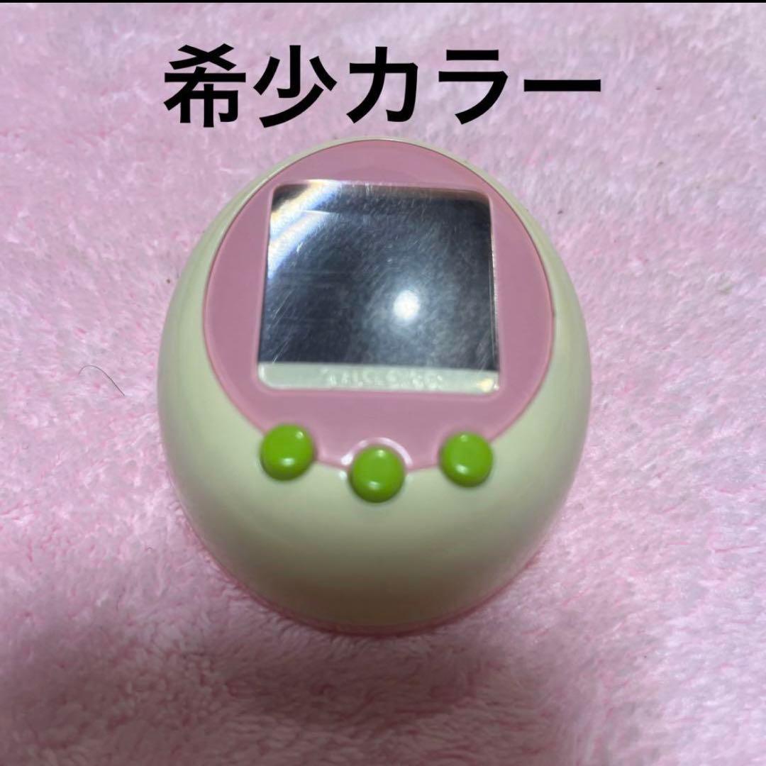 たまごっち　プラスカラー　希少