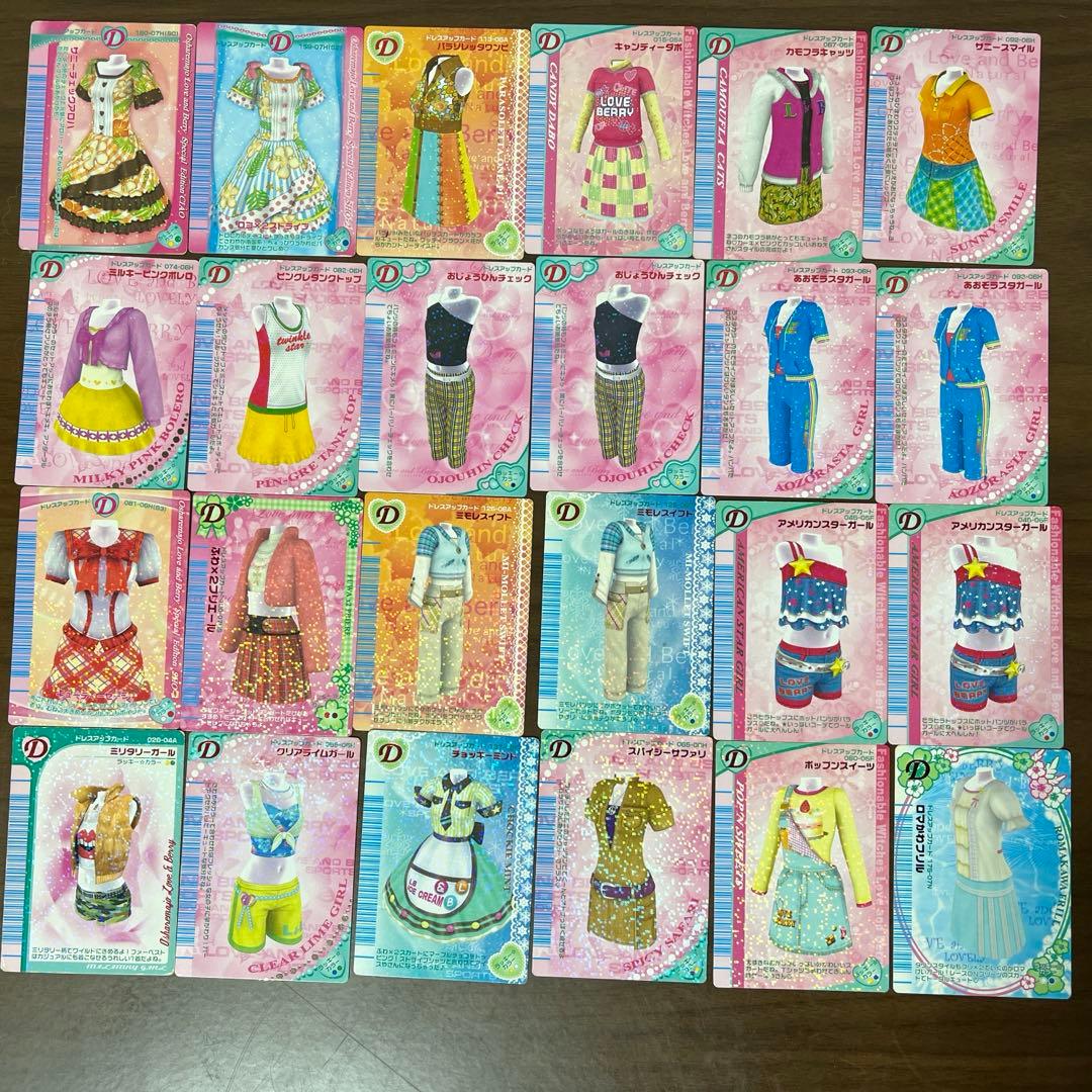 箱ありオシャレ魔女 ラブandベリー DSコレクション　320枚以上　まとめ売り