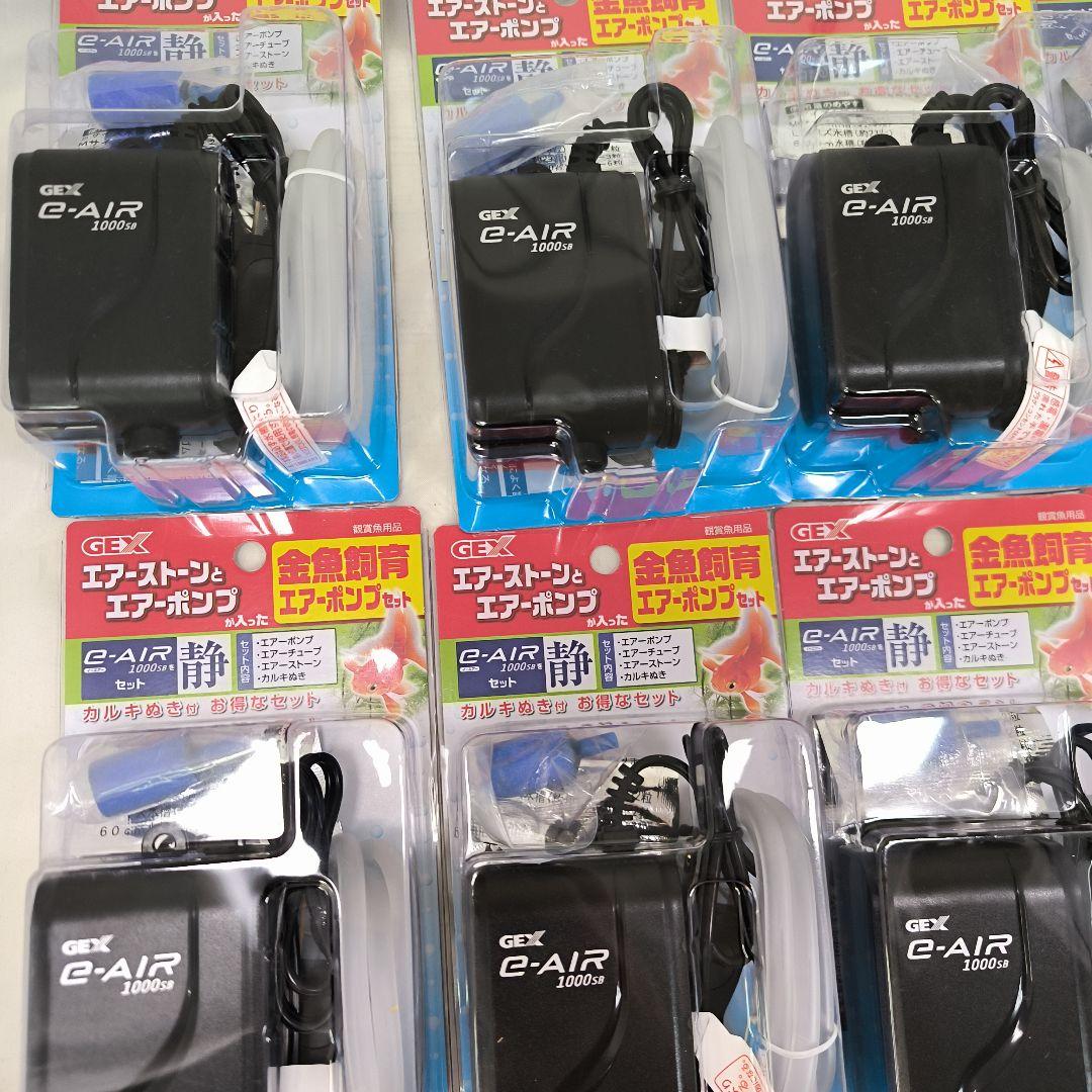GEX e-AIR 1000SB エアーポンプ　10個