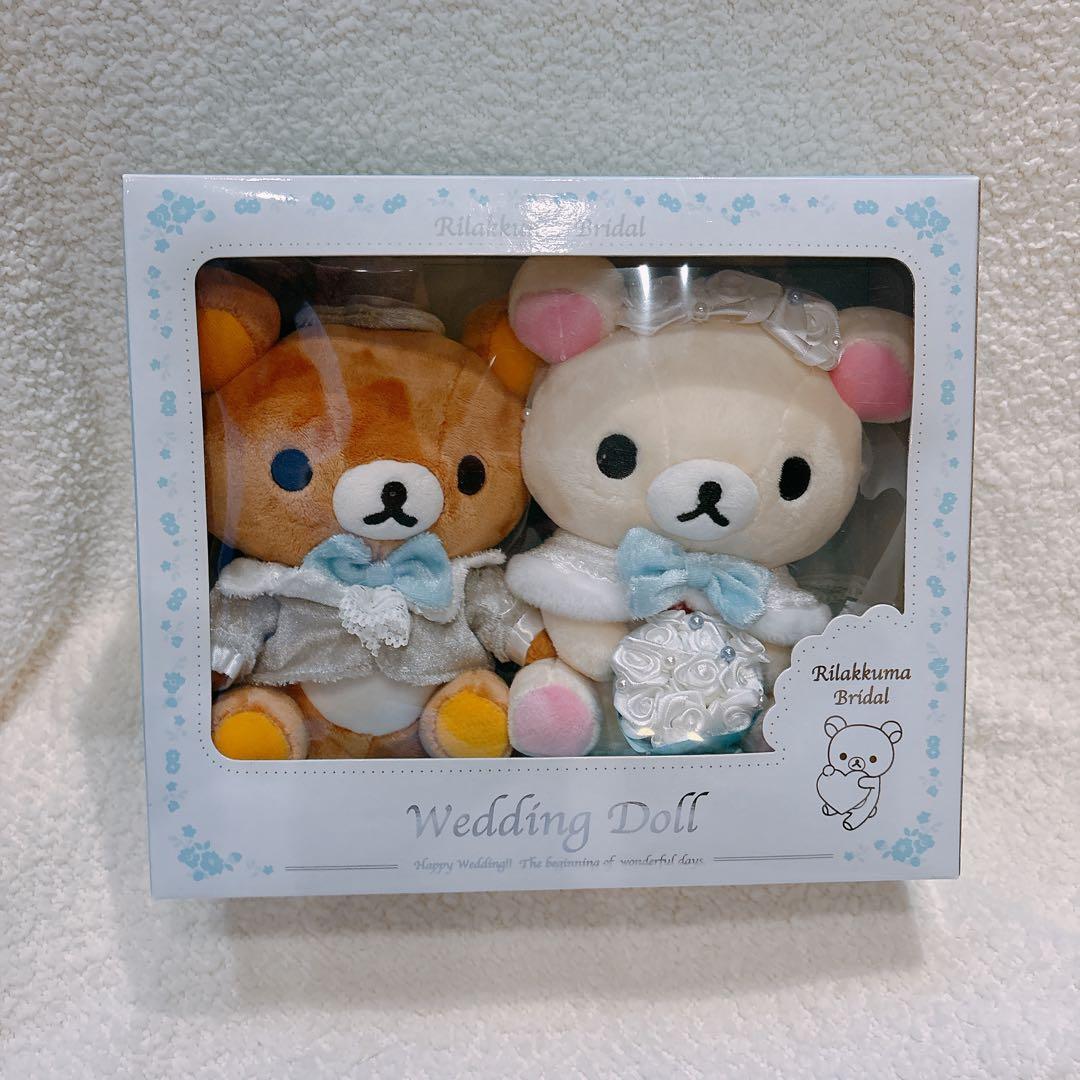 【新品保管品】リラックマ ウェディングドール セット