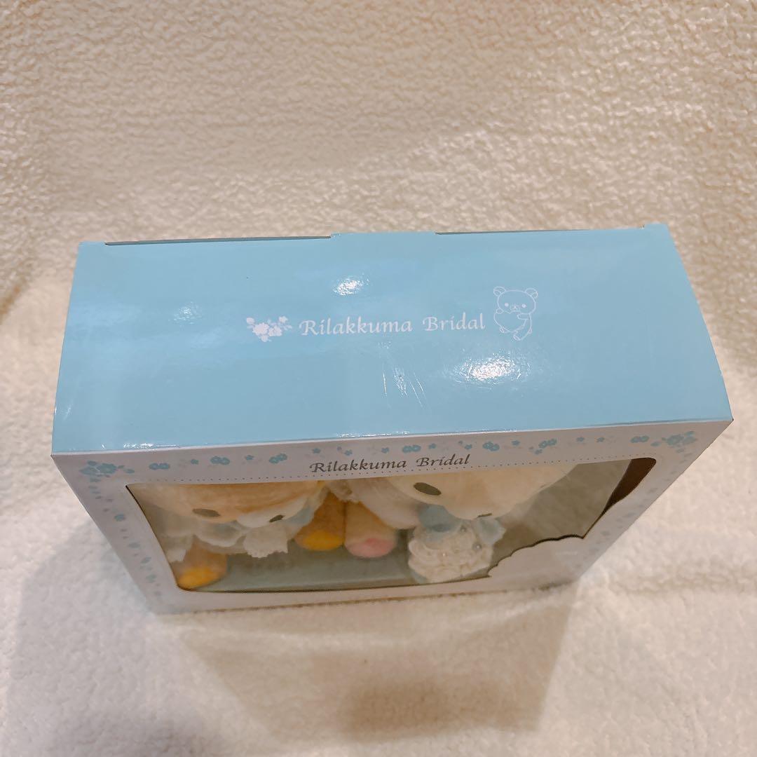 【新品保管品】リラックマ ウェディングドール セット