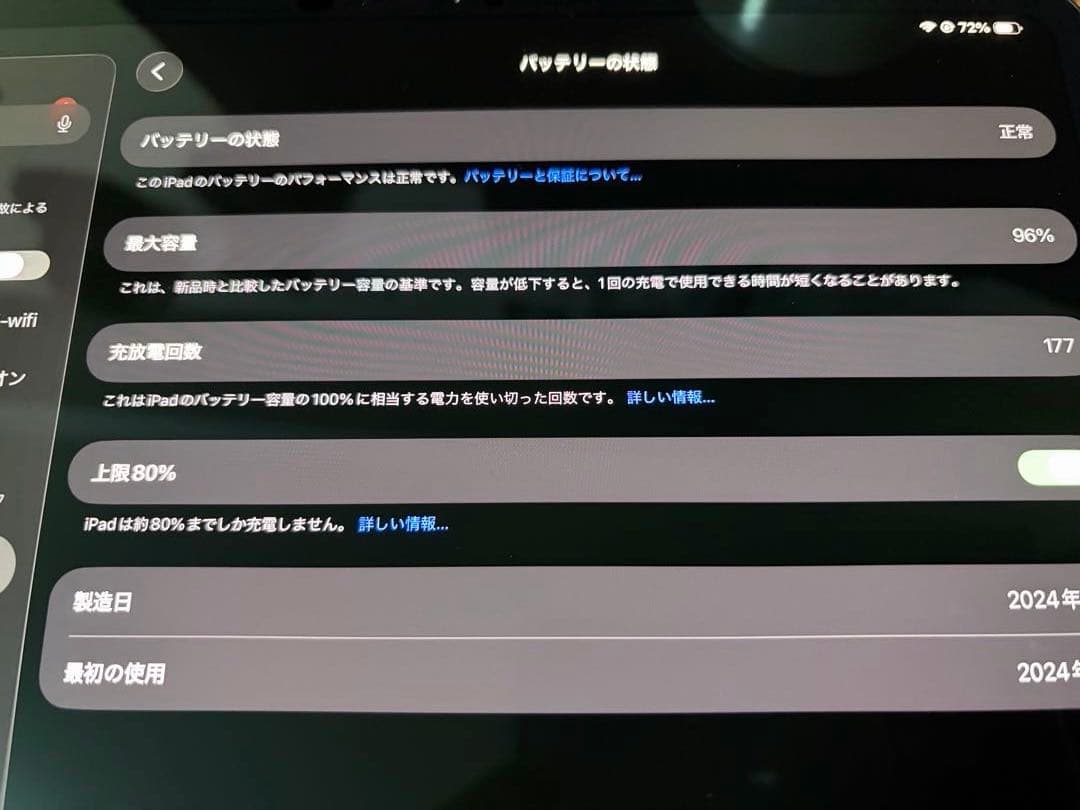 美品iPad Pro 11インチ M4 512GB Wi-Fi+Cellular