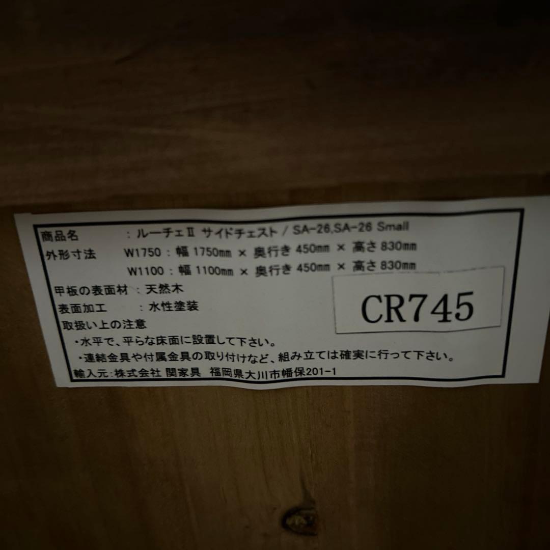 クラッシュゲートルーチェ2 杉古杉サイドボードキャビネットノットアンティークス