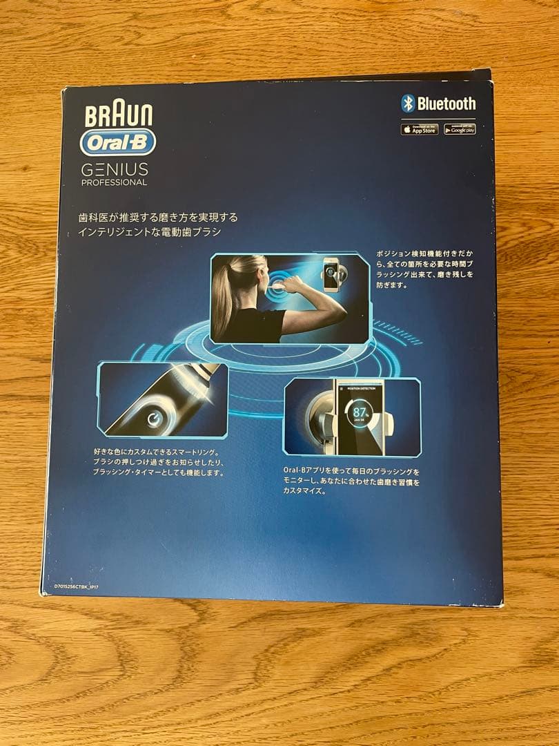 電動歯ブラシ BRAUN Oral-B Genius Professional