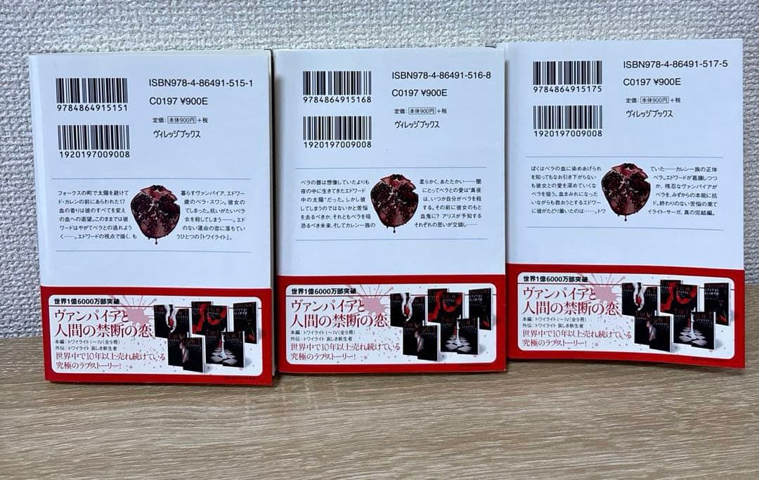 ミッドナイト・サン : トワイライト エドワードの物語 上中下 全3巻セット