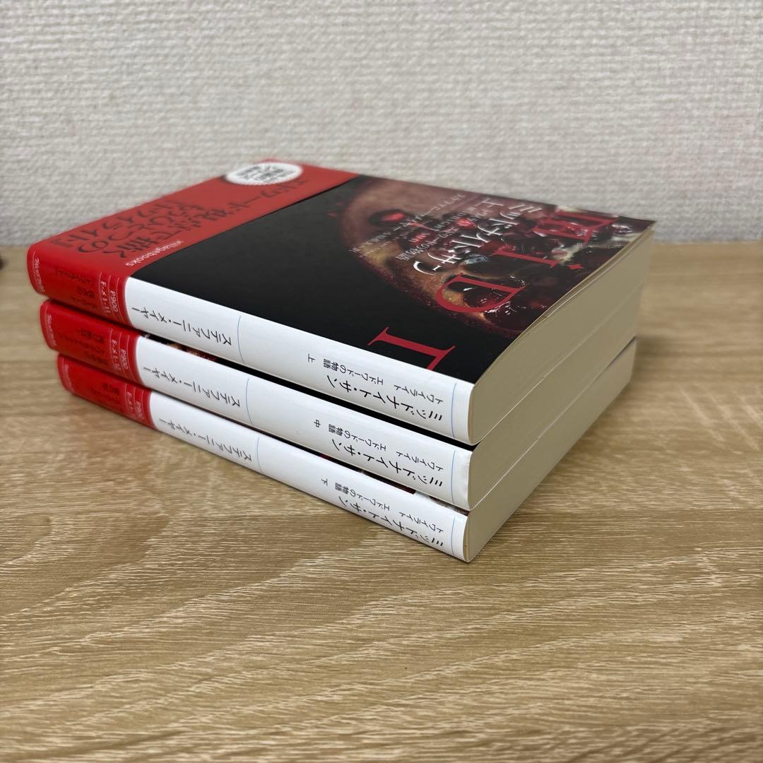 ミッドナイト・サン : トワイライト エドワードの物語 上中下 全3巻セット