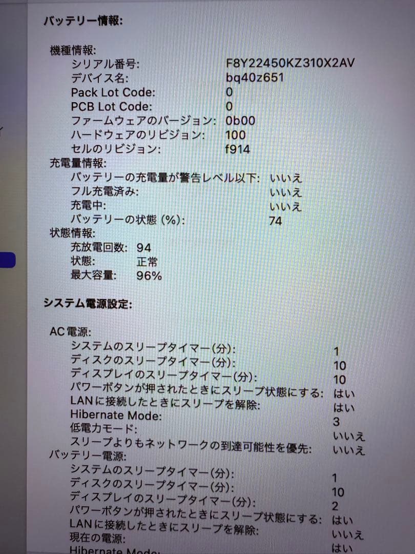 Apple MacBook Air M2 13インチ 美品