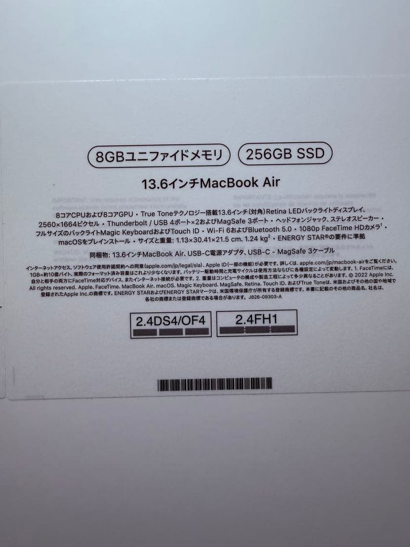 Apple MacBook Air M2 13インチ 美品