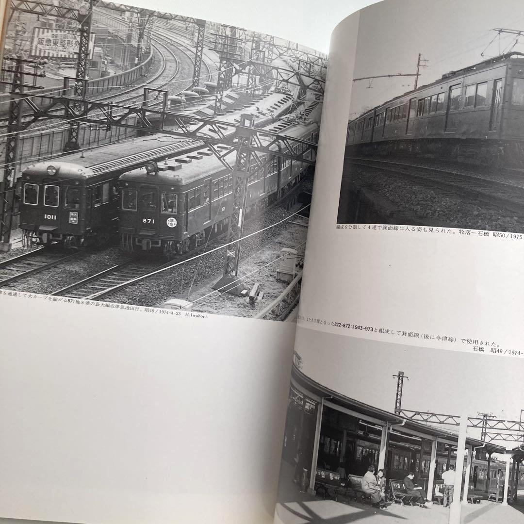 阪急810 車輌アルバム1 レイルロード