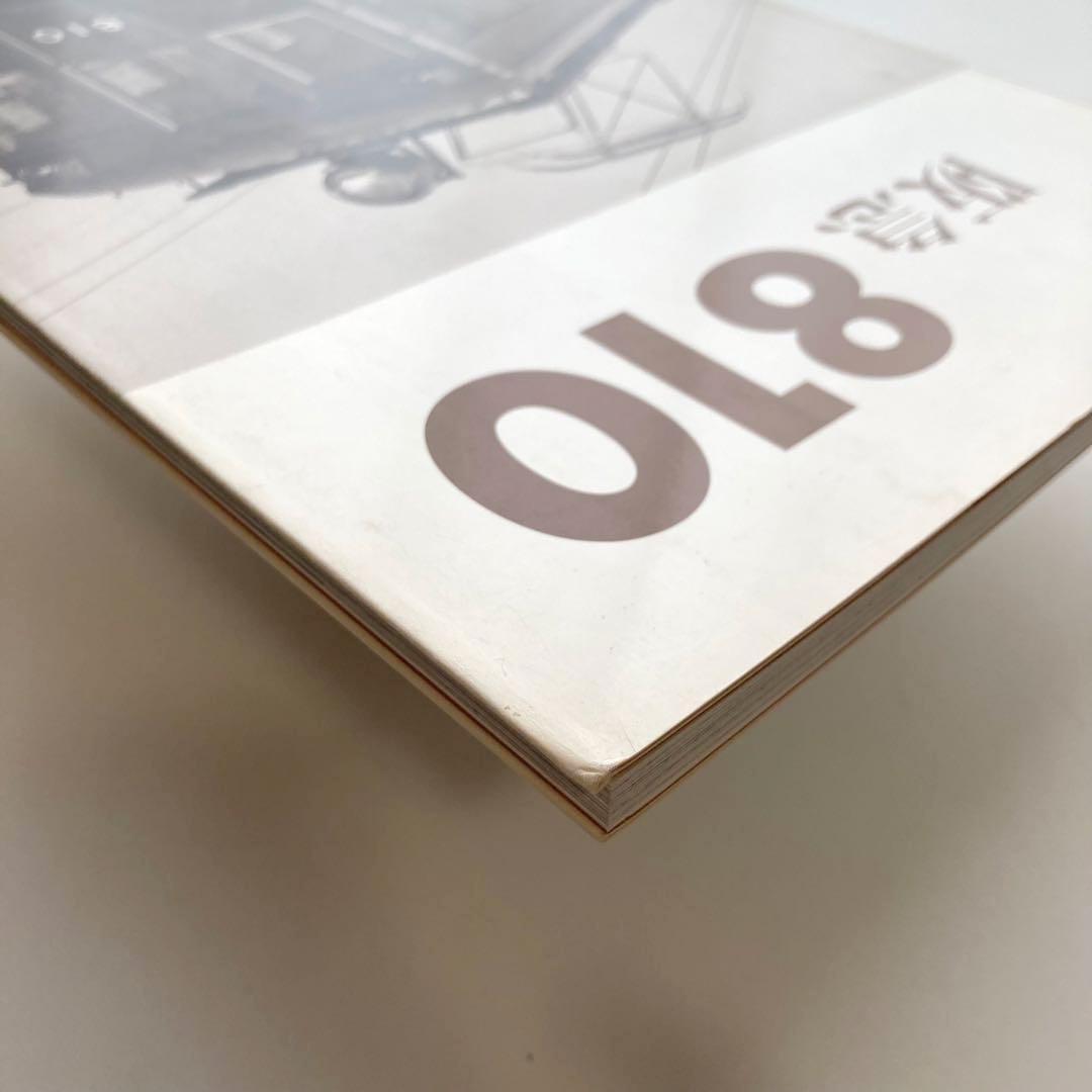 阪急810 車輌アルバム1 レイルロード