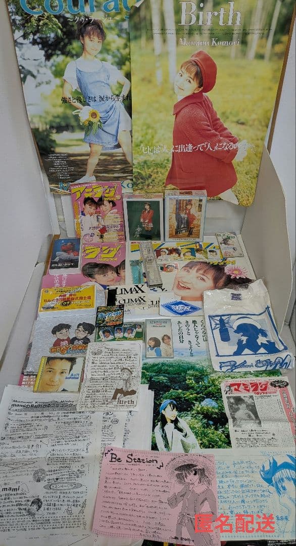 小森まなみ RADIコミ ミンキーヤス 高橋直純 内藤寛 グッズ まとめ