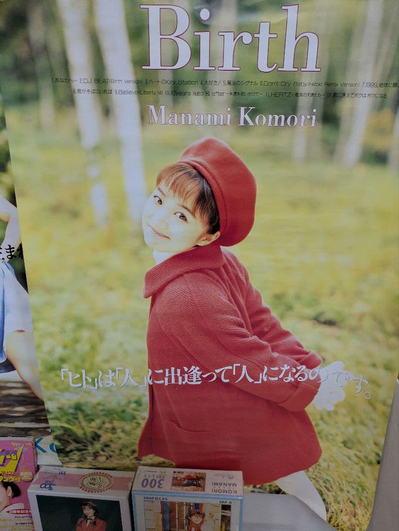 小森まなみ RADIコミ ミンキーヤス 高橋直純 内藤寛 グッズ まとめ