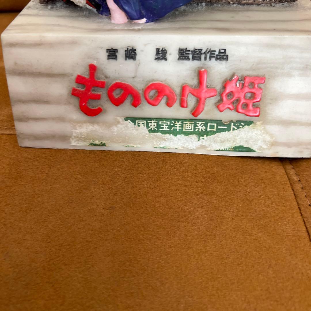 1997年映画「もののけ姫」のアシタカフィギュア、ポリストーン製約20cm