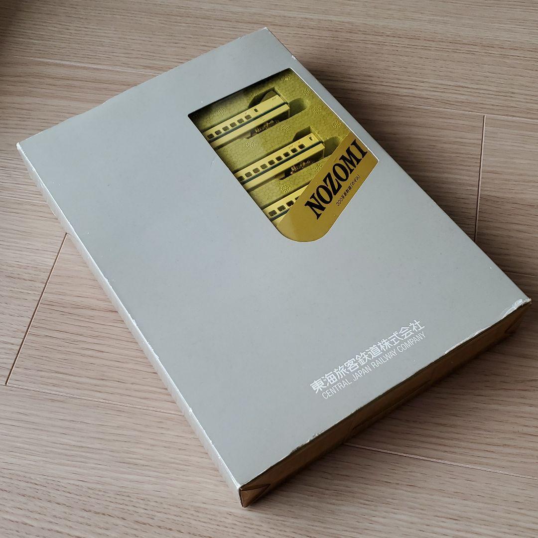 のぞみ　300系　新幹線　TOMY　Nゲージ