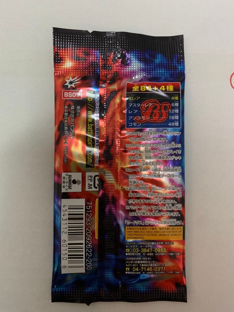 BS07 天醒　未開封パック　バトスピ　初期